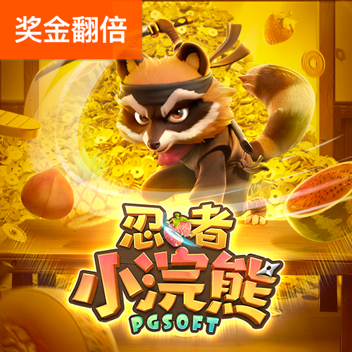 pg平台下载入口官网
